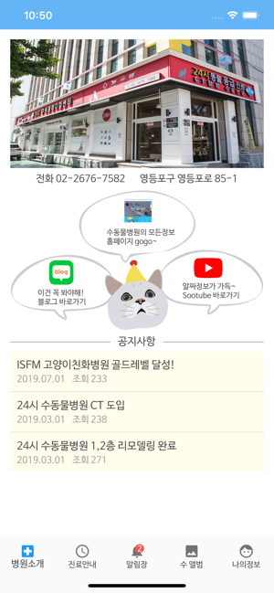 24시 수 동물병원(圖1)-速報App