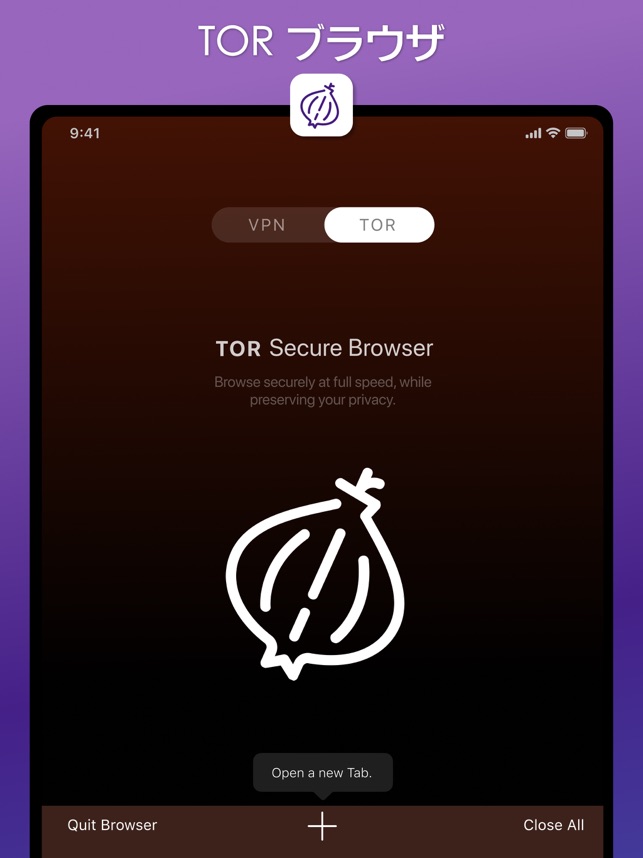 Vpn Tor ブラウザ 匿名 Adblock をapp Storeで