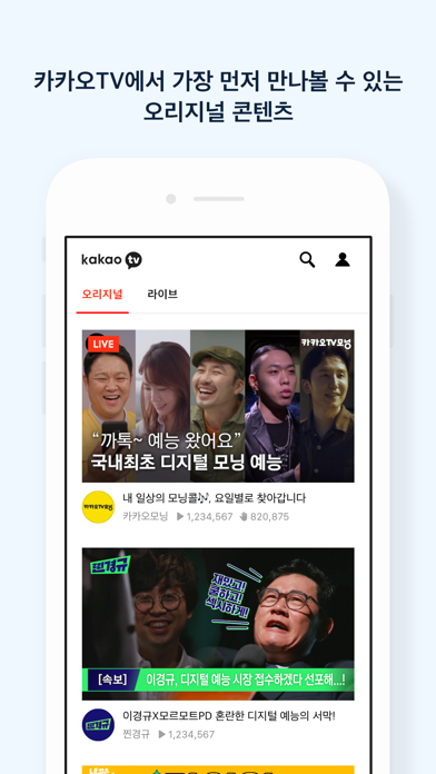 How to cancel & delete KakaoTV Live - 카카오TV 라이브 from iphone & ipad 1