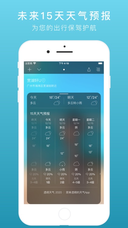 Transparency Weather screenshot-3