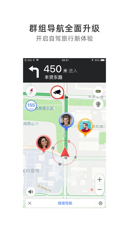 图吧地图-电子眼最全的地图导航app