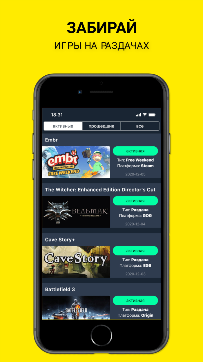 Game Hunters скидки для Steam