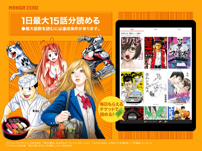 Mangazero Japanese Comics On The App Store