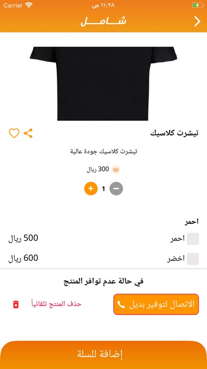 Shamil Client