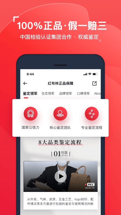 红布林-闲置奢侈品交易平台 screenshot-3