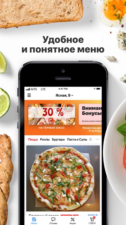 Джусто PIZZA | Ростов-на-Дону