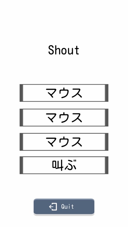 自分で作る単語カードでクイズ -memoQuiz-