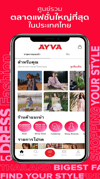 AYVA screenshot-4