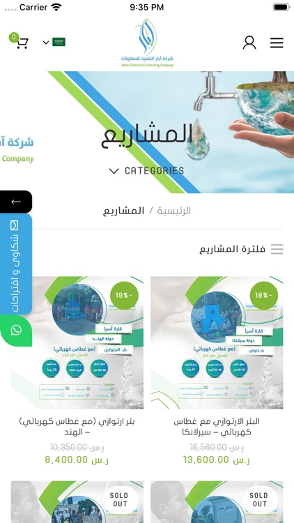 شركة آبار التقنية