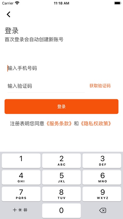 琳龙快达 screenshot-5
