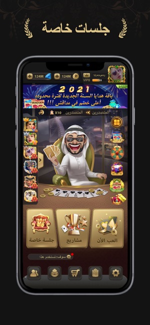 مداقش On The App Store