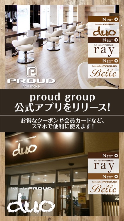 PROUD GROUP 公式アプリ