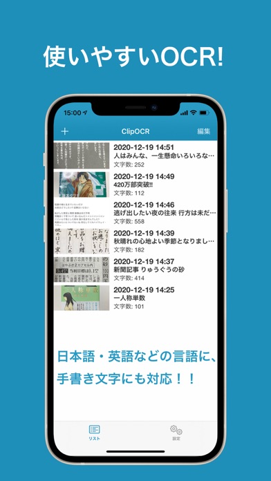 ClipOCR Pro - 人工知能文字認... screenshot1