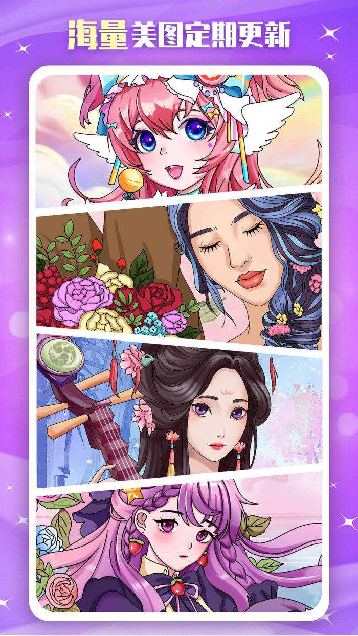 魔力涂色魔力数字填色解压绘本