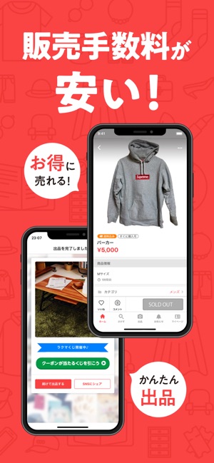 ラクマ 旧フリル 楽天のフリマアプリ をapp Storeで