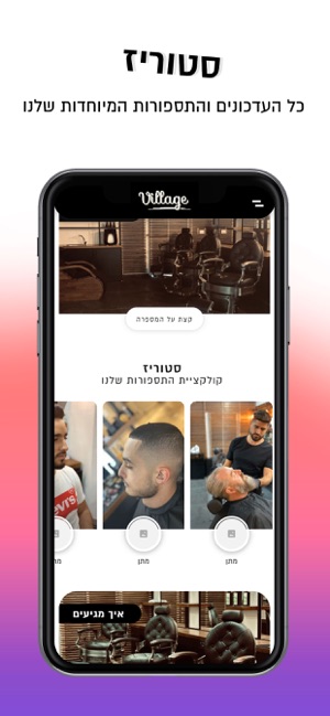 Village Barbershop(圖1)-速報App