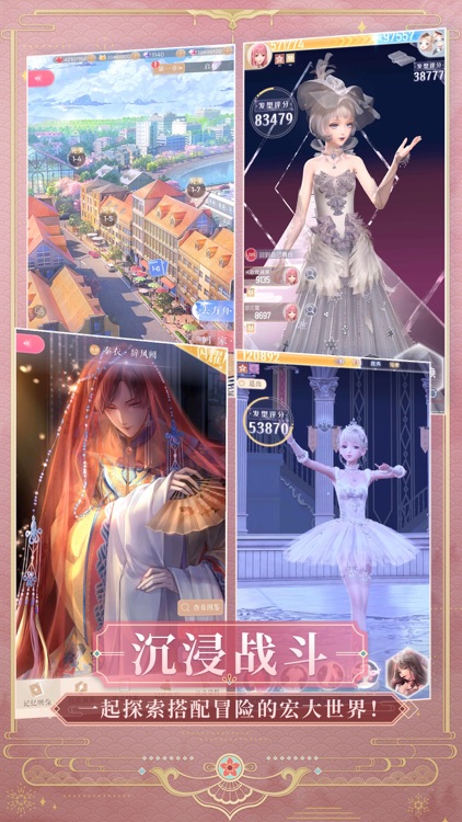 闪耀暖暖 screenshot-4