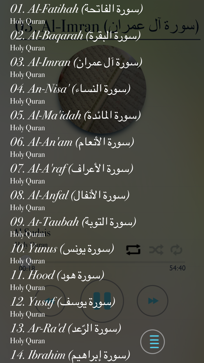 Quran - “Al Sudais