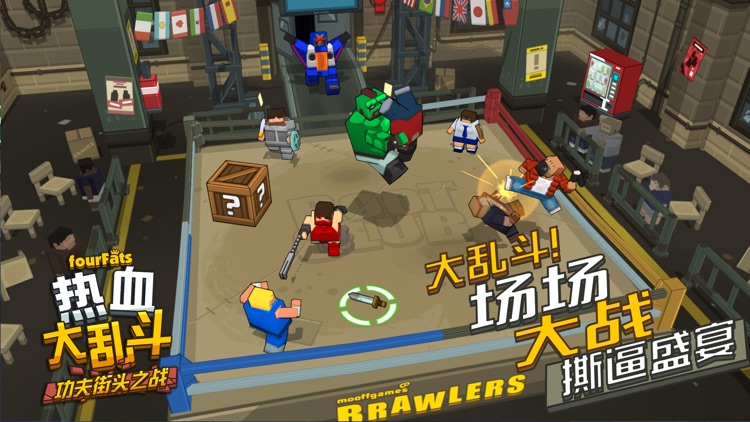 热血大乱斗 (Smash Club)