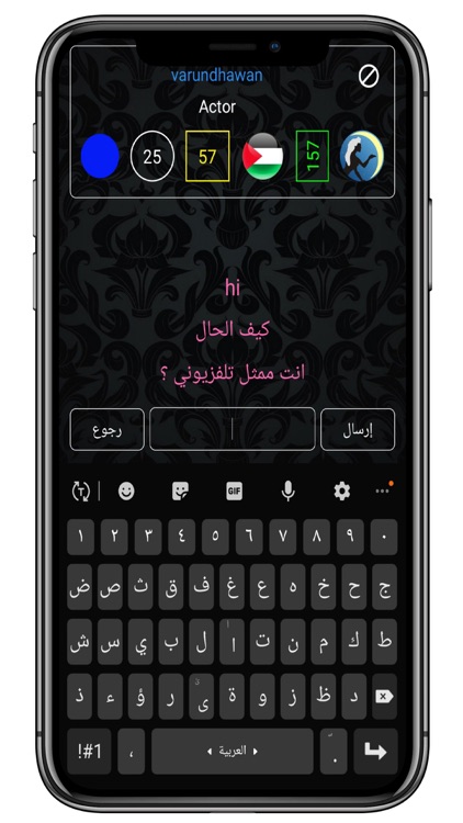 ممكن نتعرف screenshot-3