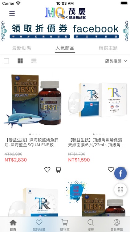 茂慶提供天然又健康的產品與食品 screenshot-4