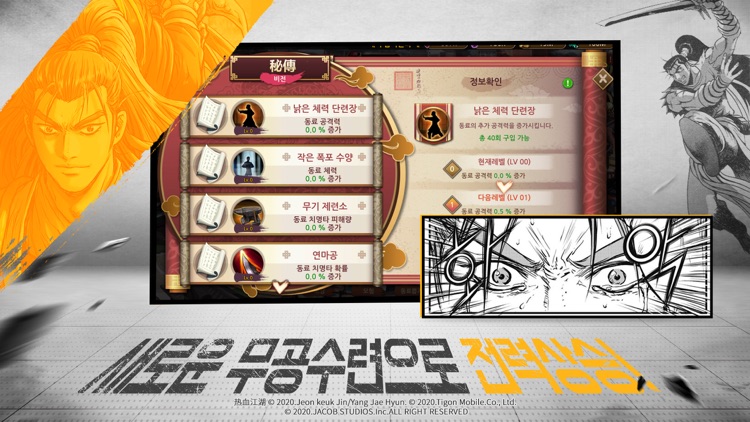 열혈강호러시RUSH:IDLE screenshot-3