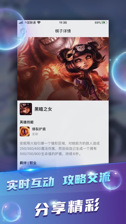 掌上云顶-掌上网咖 screenshot-3