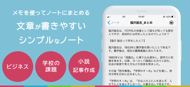 ‎メモ帳 - ポストメモ Screenshot