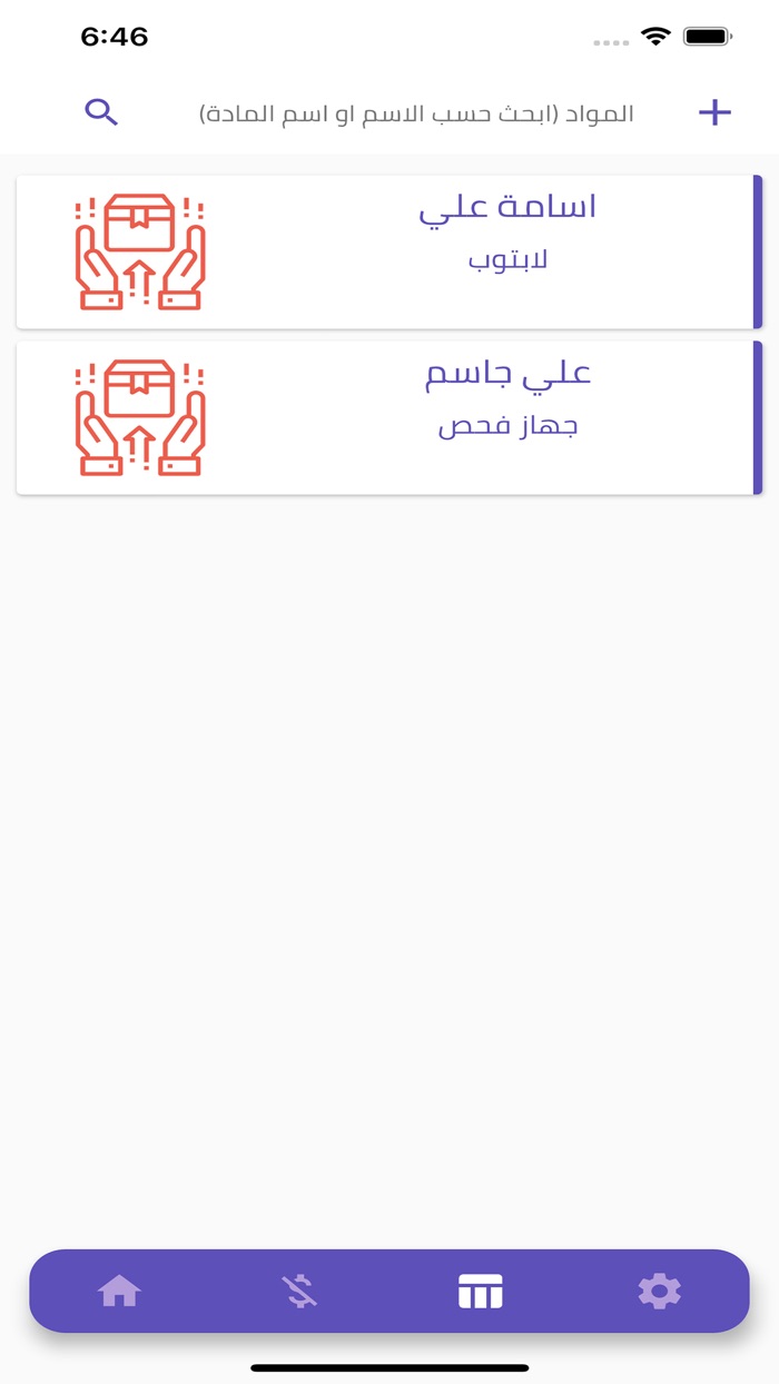 ادارة برج بابل