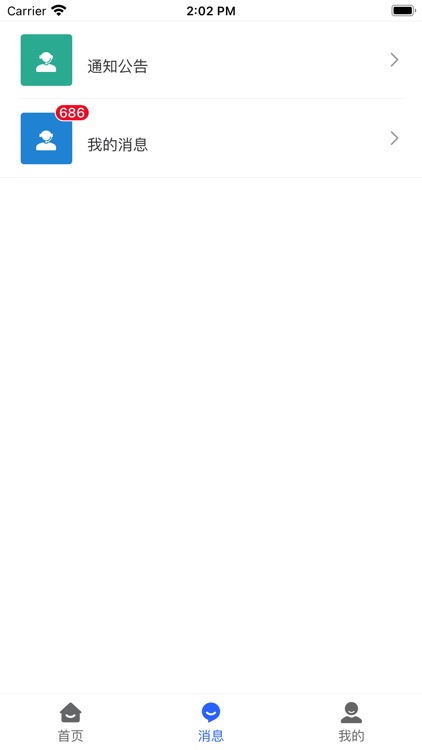 庞源在线 screenshot-3