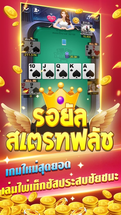 Lucky Casino - ป๊อกเด้ง เก้าเก screenshot-4