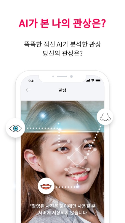 2021 점신PRO - 운세, 사주의 완전판 screenshot-4