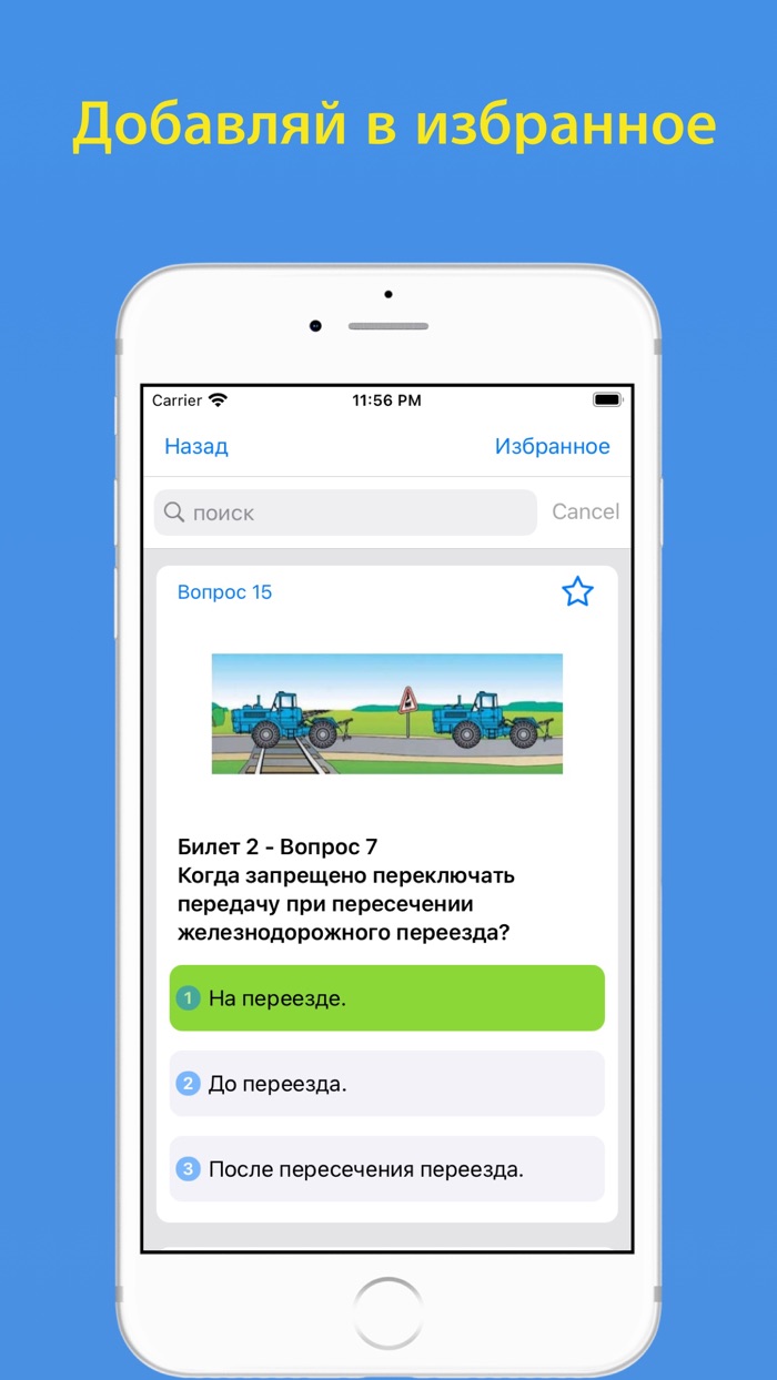 Билеты на трактор D