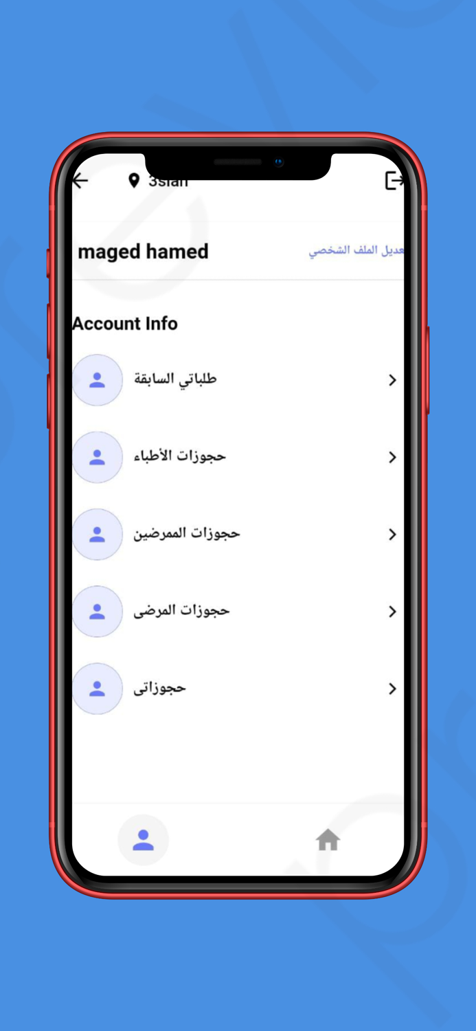 عسلة للشحن والتوصيل