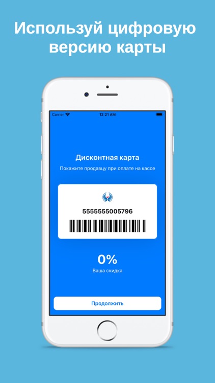 Глобус Маркет