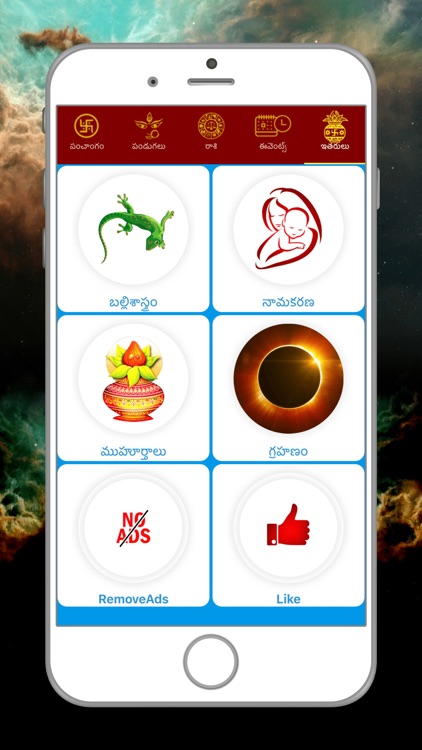 Telugu Calendar Panchangam App screenshot-4