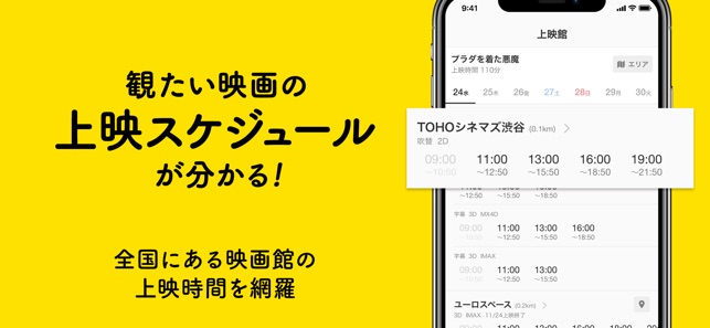 Filmarks フィルマークス をapp Storeで