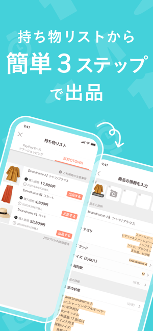 PayPayフリマ(圖2)-速報App