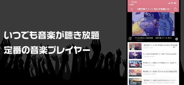 音楽プレイヤー Music List Z をapp Storeで