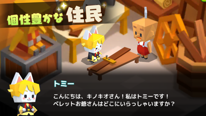 screenshot of ピコットタウン 3