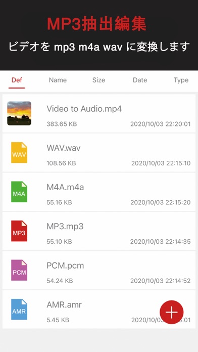 動画to音声抽出 Mp3変換音楽声編集再生アプリ Iphoneアプリ Applion