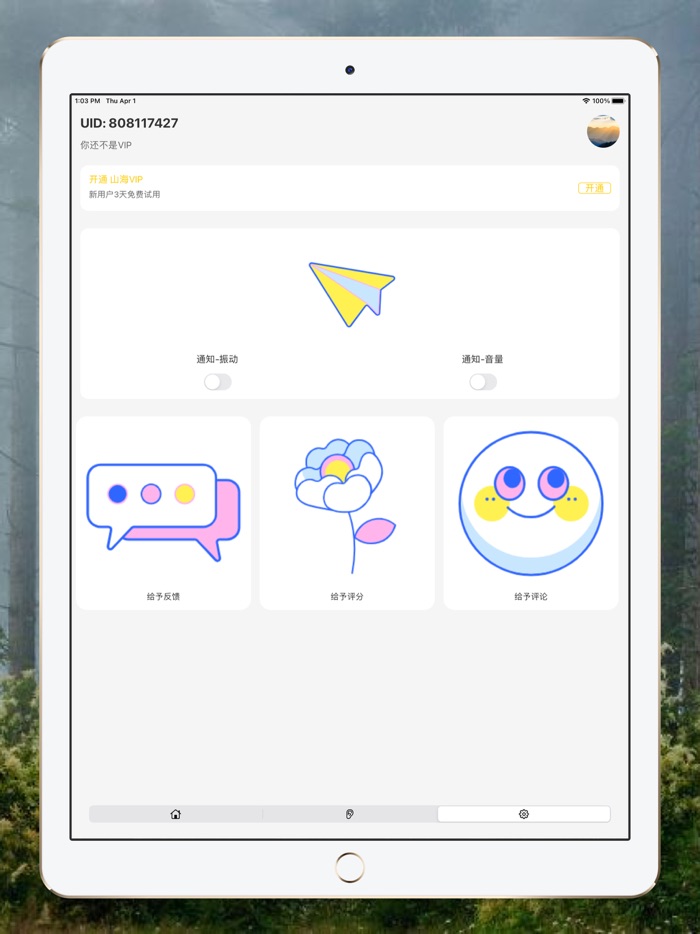 山海-睡眠、专注与冥想的白噪音番茄钟