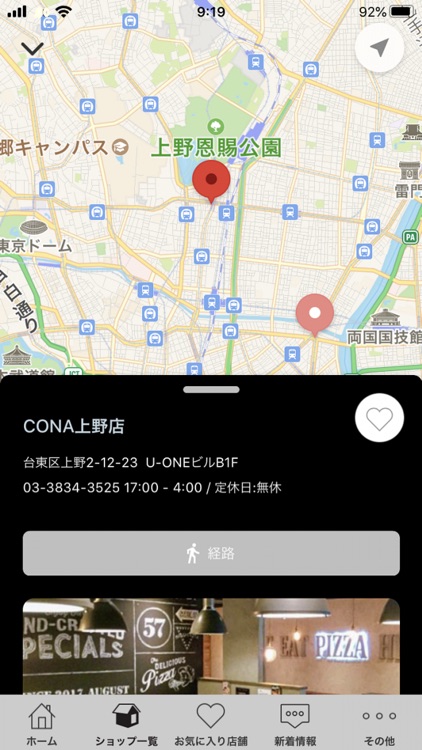 PIZZA & WINE CONA 【公式アプリ】