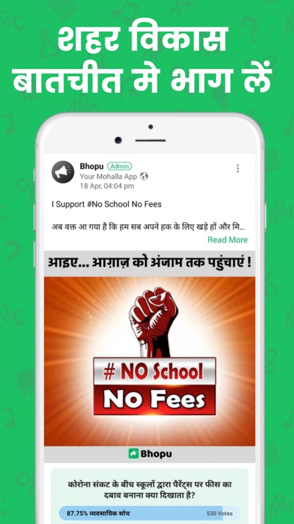 Bhopu – Q&A App of Indore screenshot-4