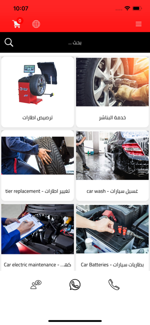 Car Care