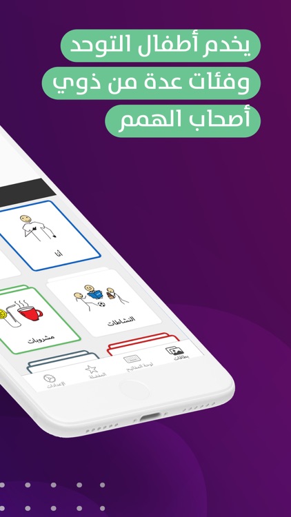 Babnoor Autism Speech Therapy