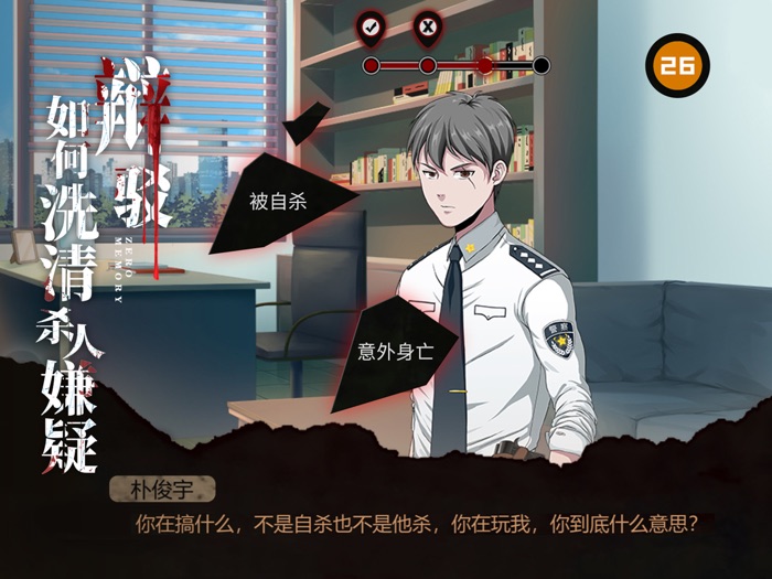 离玥传：零下记忆-Zero Memory