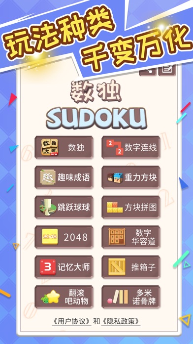 【图】数独大师-最强大脑专属游戏合集(截图1) 【图】数独大师-最强大脑专属游戏合集(截图1)