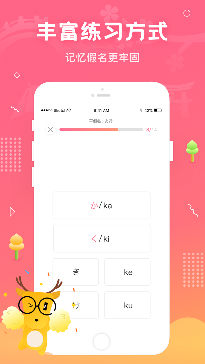 五十音图 - 日语学习零基础入门助手