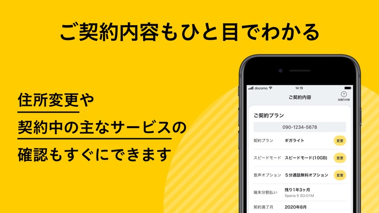My docomo - 料金・通信量の確認 screenshot-5